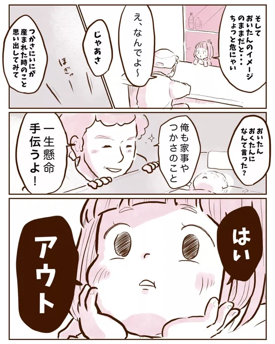 今日も我が家は!
～なのは、チーママデビュー?!～
(一部抜粋) 