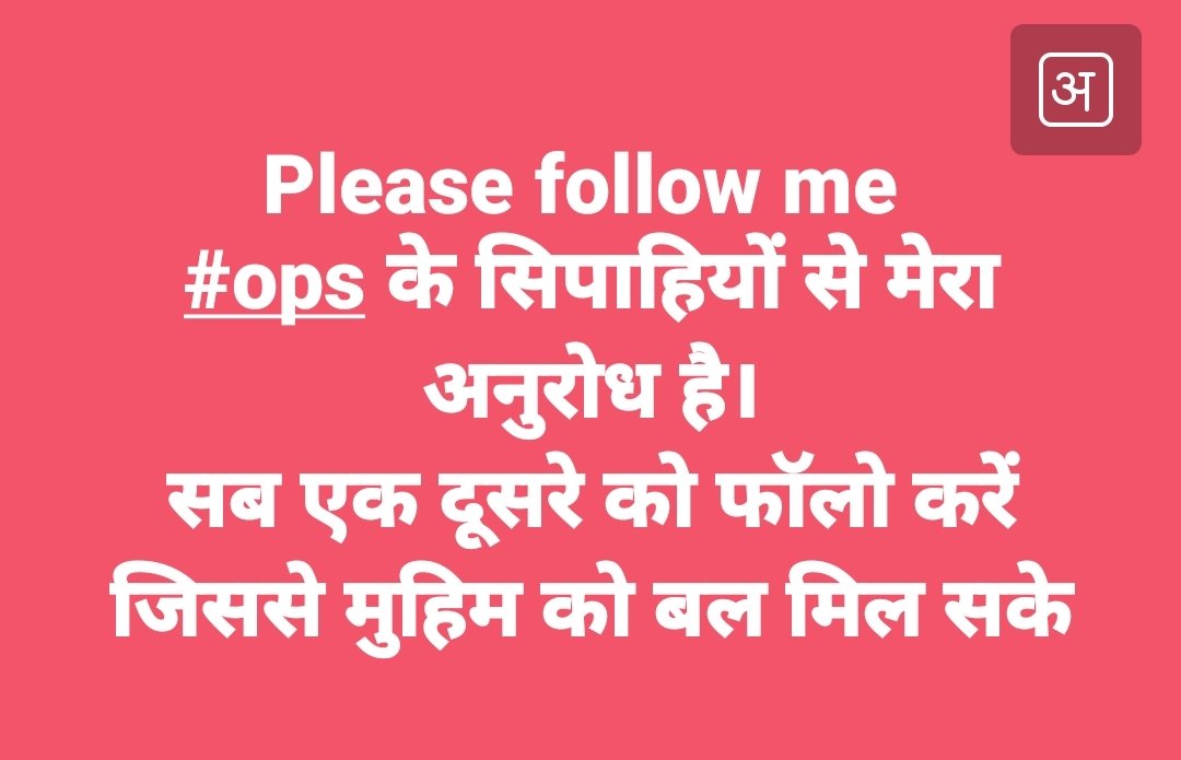 #OPS #MSP #BanEVM #WeWantOPS
#RestoreOPS
#StopPrivatization
#RestoreOldPension
#पुरानी_पेंशन_बहाल_करो