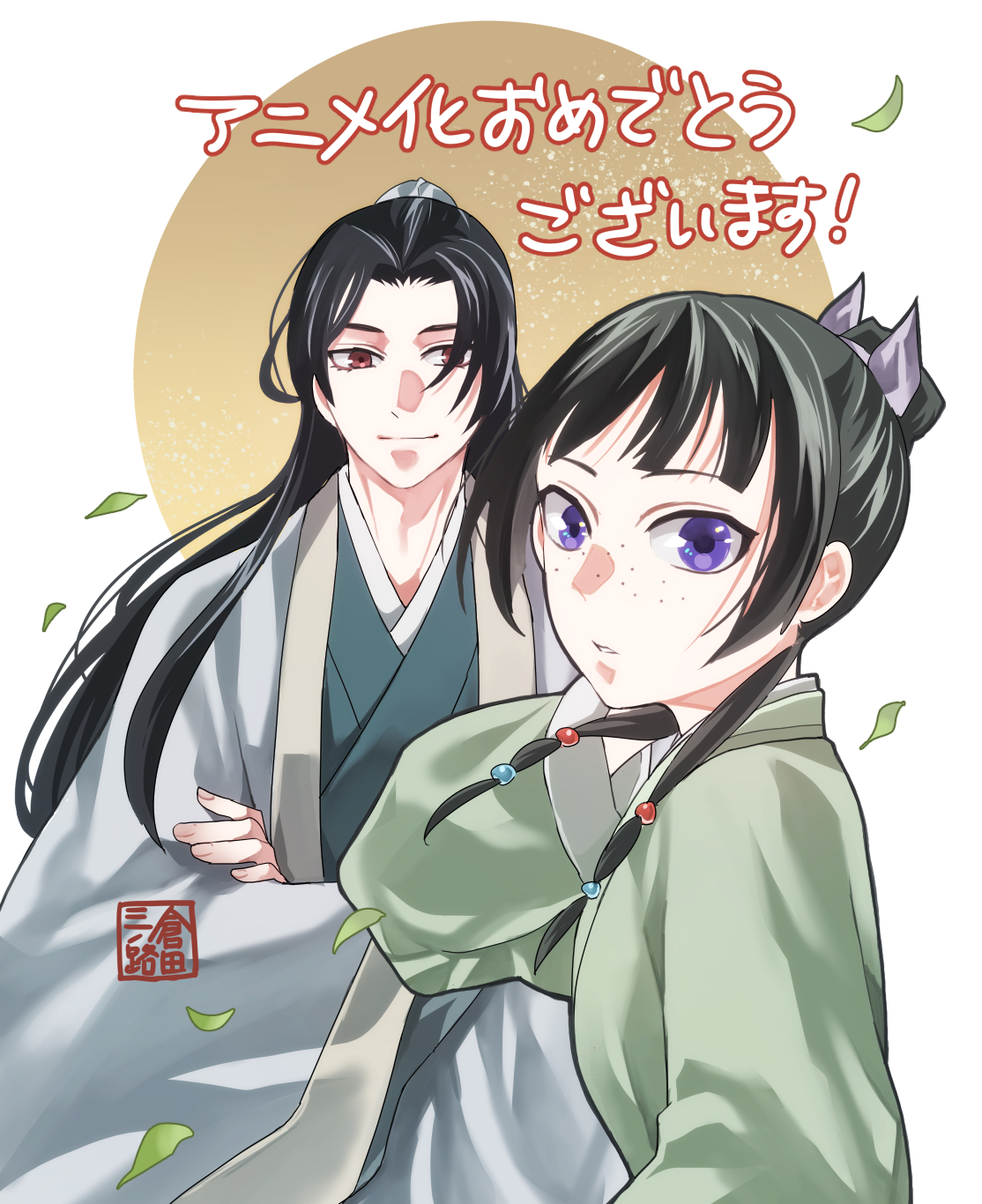 薬屋のひとりごと：「ひとりごと」発売 “猫猫”悠木碧「心の中に