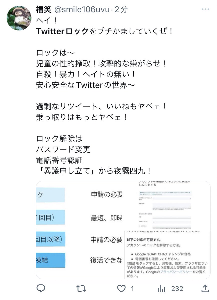 Twitterロック」がトレンド入りしてるから 何事…？と思って覗いてみたら ff外(相互フォローしてない人)に DMを送ったり、 NGワードを呟くと  スパム判定かなんかで アカウントロックされてしまうようです… ff外へのDM、今は控えた方が良いかも みんな気をつけて！