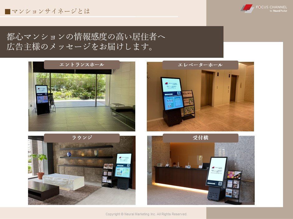 ADBANK_INFO's tweet photo. 【東京都】
「富裕層向けマンションサイネージ」
お取り扱い開始しました！

約20万人に富裕層・経営層向けに毎日繰り返しの情報をお届け可能。

フライヤー・サンプリングプランも有り〼

#デジタルサイネージ
#DOOH  
#LEDビジョン
#デジタルサイネージに広告出すならADBANK
#広告出稿 https://t.co/UXvuv442Mf