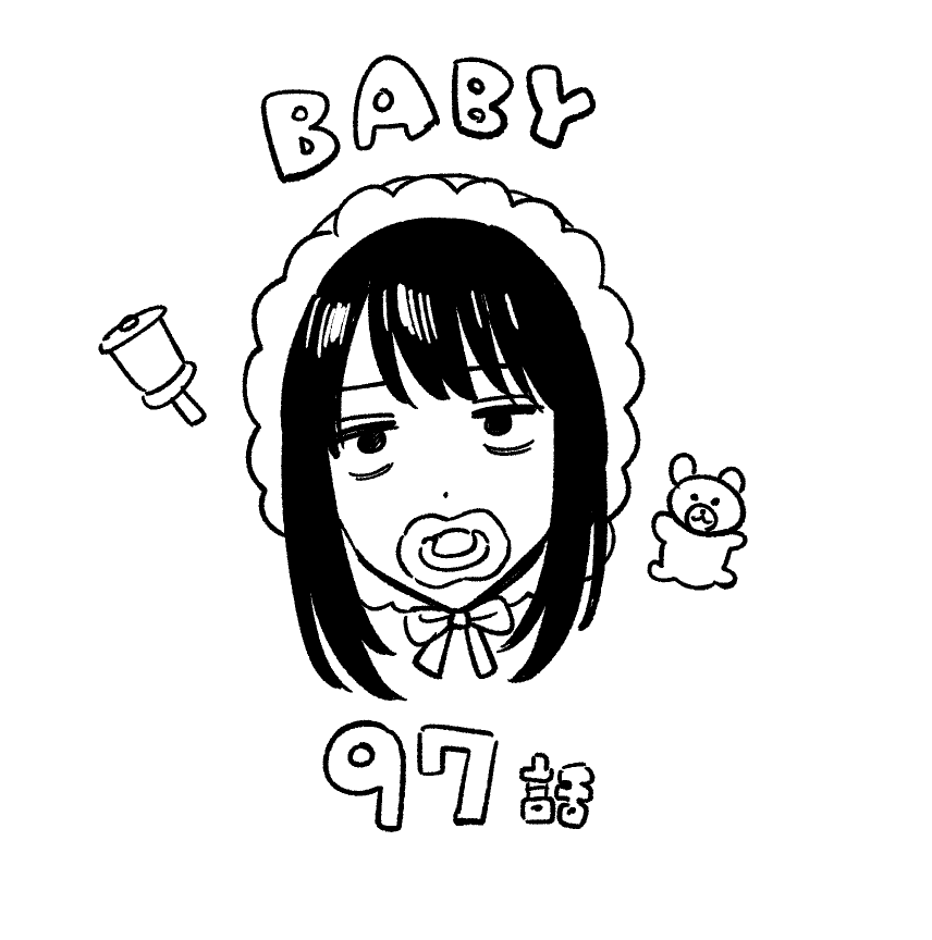 モーニング発売日!
『#焼いてるふたり』97話載ってます。
BABY… 