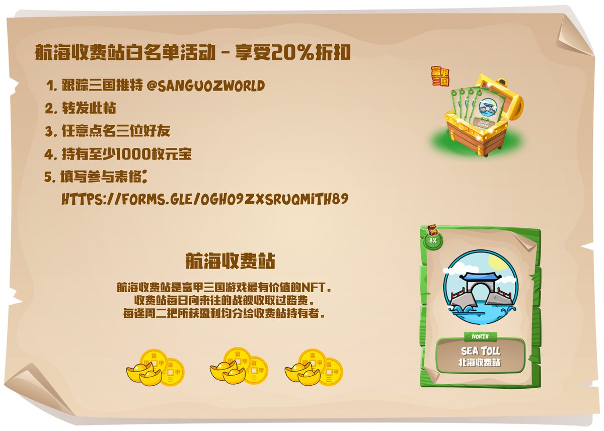 Sanguo Z World - ERC, WAX 富甲三国 tweet media