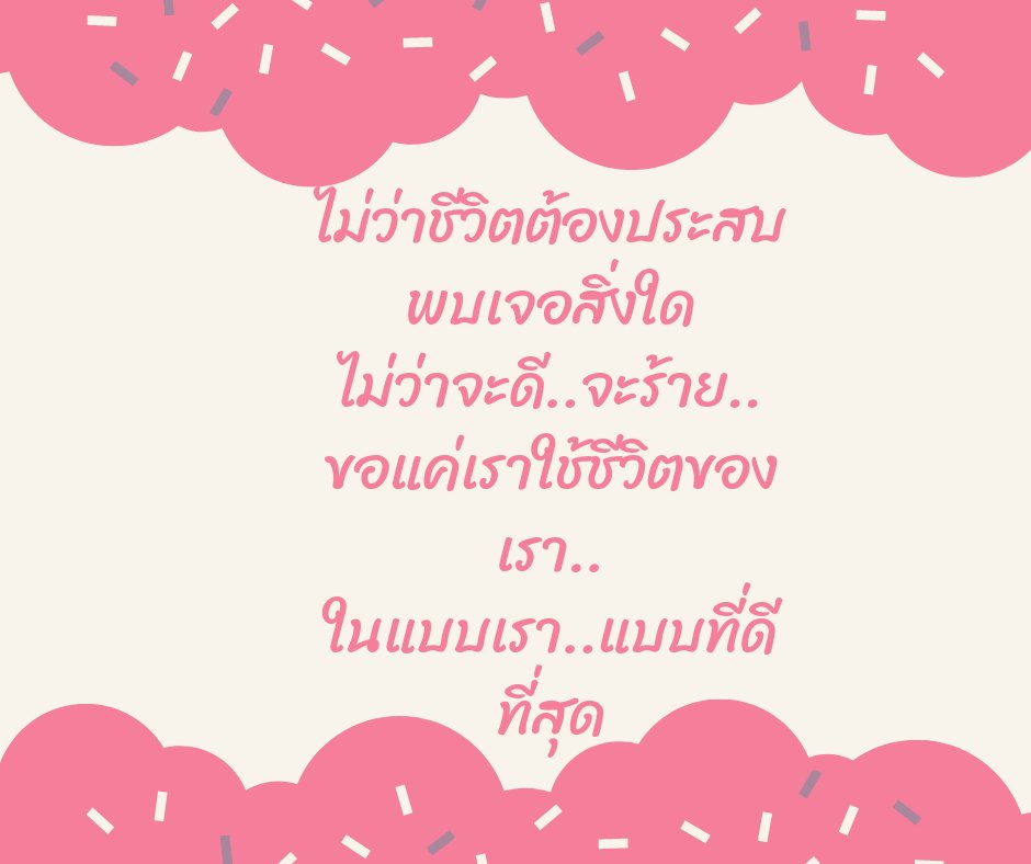 chophaka_ot's tweet photo. ่"ไม่ว่าชีวิตต้องประสบพบเจอสิ่งใด
ไม่ว่าจะดี..จะร้าย..

ขอแค่เราใช้ชีวิตของเรา..
ในแบบเรา..แบบที่ดีที่สุด"...#Chotheicon✌️💪 https://t.co/Mp2J6vLi8X
