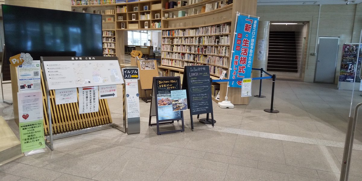 山形県立図書館 on Twitter
