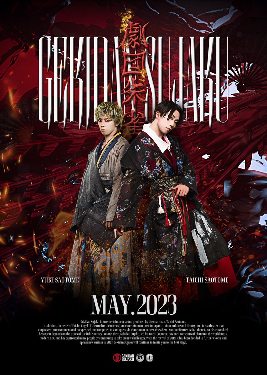 早乙女太一 特別公演 劇団朱雀 FINAL DVD 2枚組 早乙女太一特別公演 劇団朱雀FINAL DVD2枚組 - メルカリ