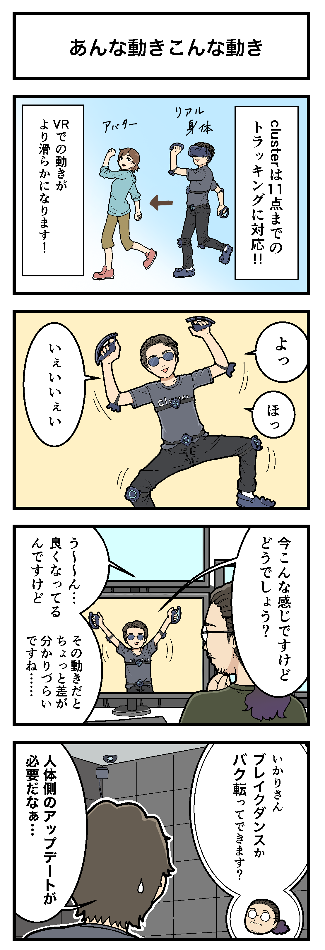 岩﨑司 ∞ cluster (tsukapon127) / Twitter