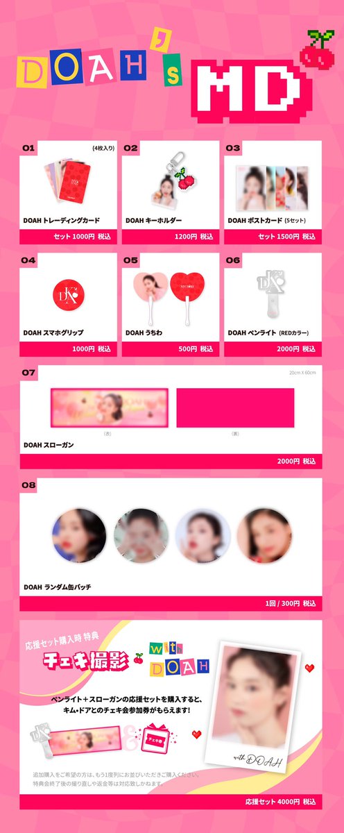 Kimdoah_jp's tweet photo. ╭━━━━━━━━━━━━━━━━━━╮
🍒KIM DOAH 1ST FAN EVENT In Japan🍒
╰━ｖ━━━━━━━━━━━━━━━━╯

オフィシャルグッズ販売のお知らせ❤

販売時間、詳細はこちら
▶https://t.co/Ta63k7GkAB

#kimdoah #キムドア #김도아  #Doah https://t.co/jOeYnSBrWP