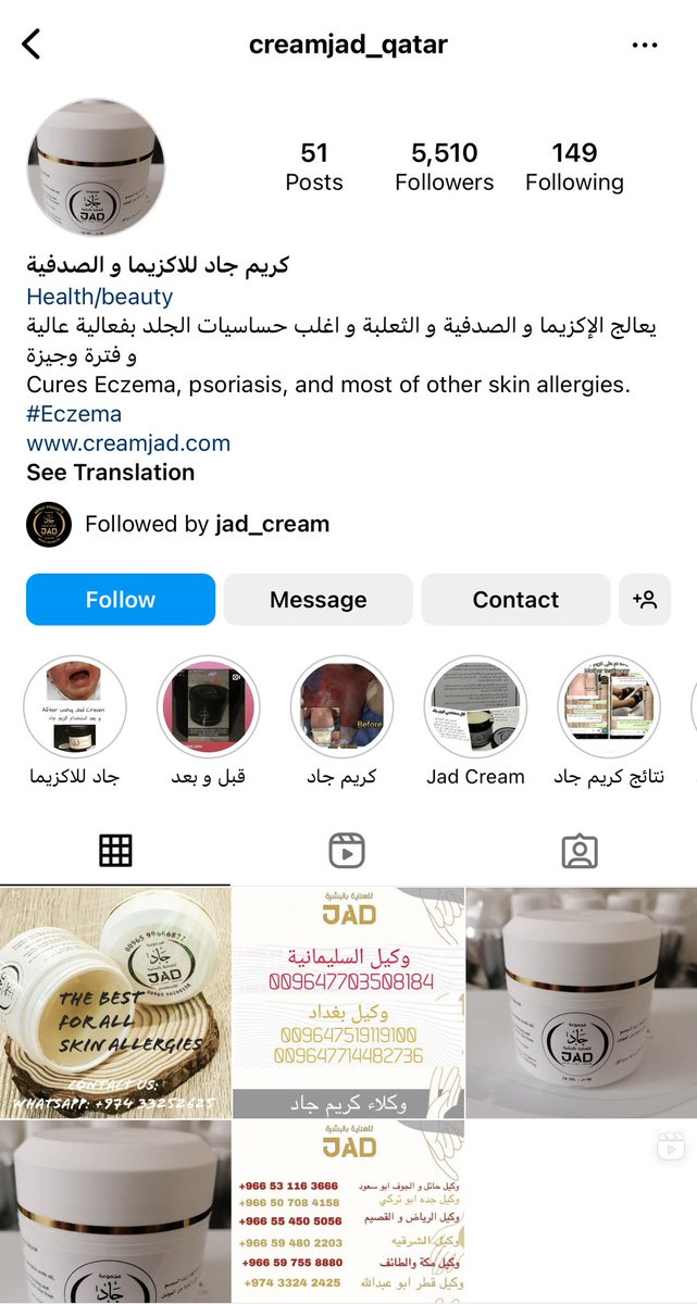 AOtb_91's tweet photo. @iiivll__ افضل كريم جربته لعلاج الإكزيما اللي أعاني منها بالذات في الشتاء سحر صدق ومفعوله على طول يبان ومكوناته طبعييه أسمة كريم جاد وهذا حسابهم وعندهم وكلاء في مختلف مناطق السعودية صدق يستاهل 👍 https://t.co/b5XAj0fDFk