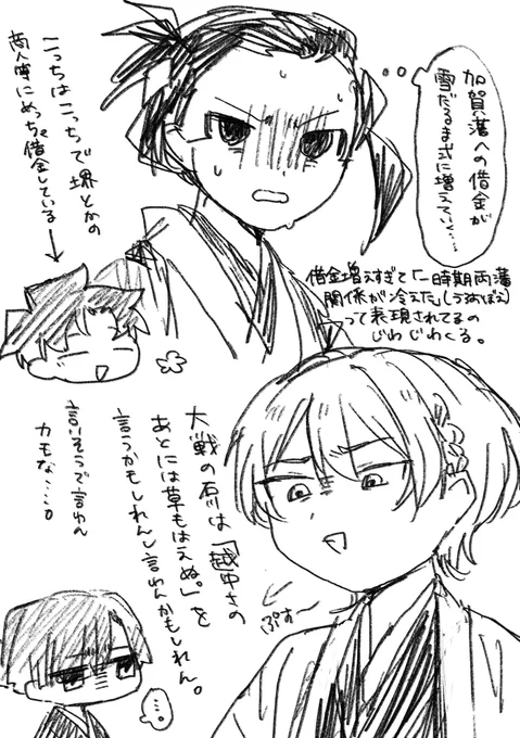 案外言わんか…… 
