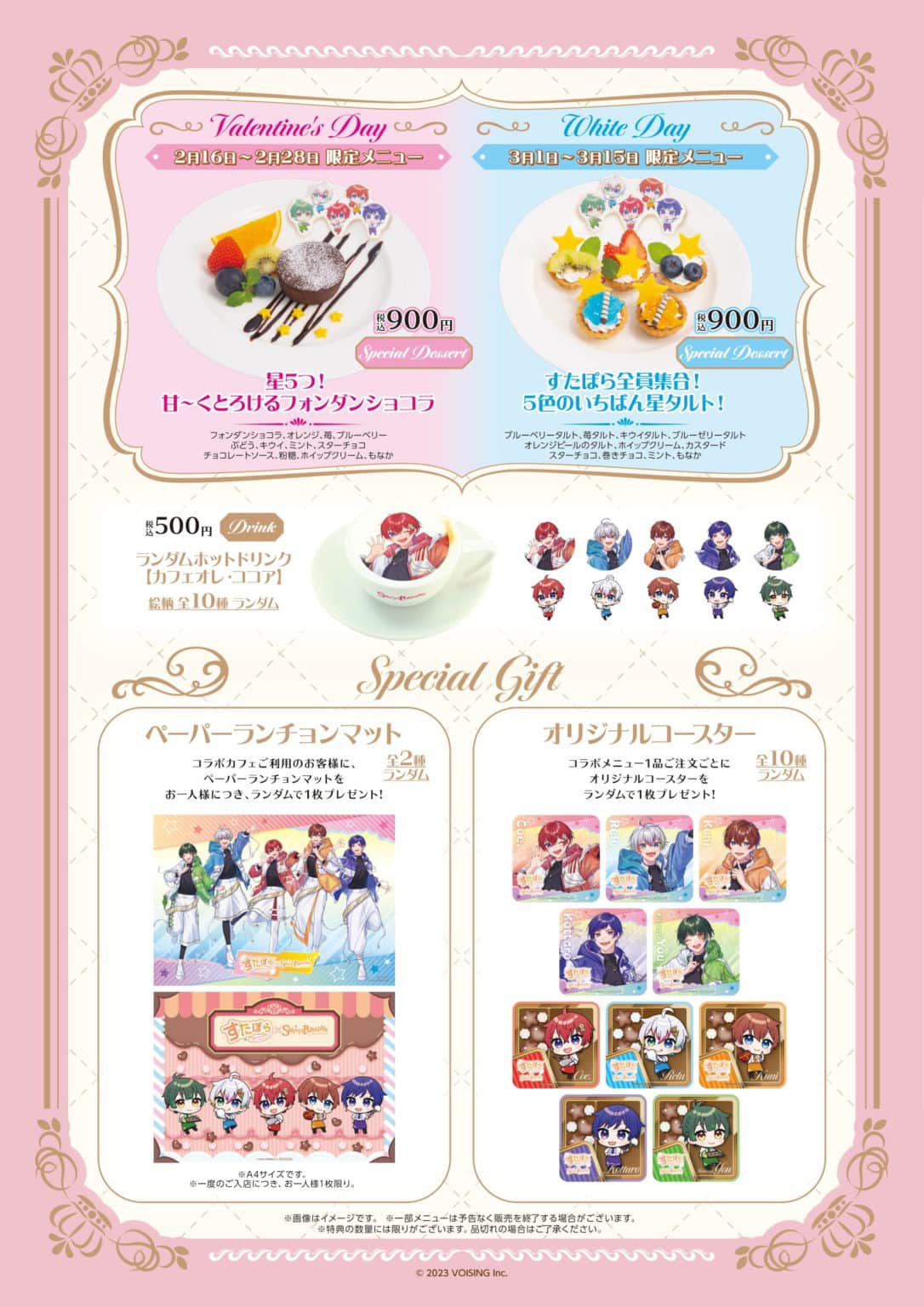 Lyuu × SWEETS PARADISE コラボパネル Lyuu × SWEETS PARADISE コラボパネル Lyuu × SWEETS PARADISE