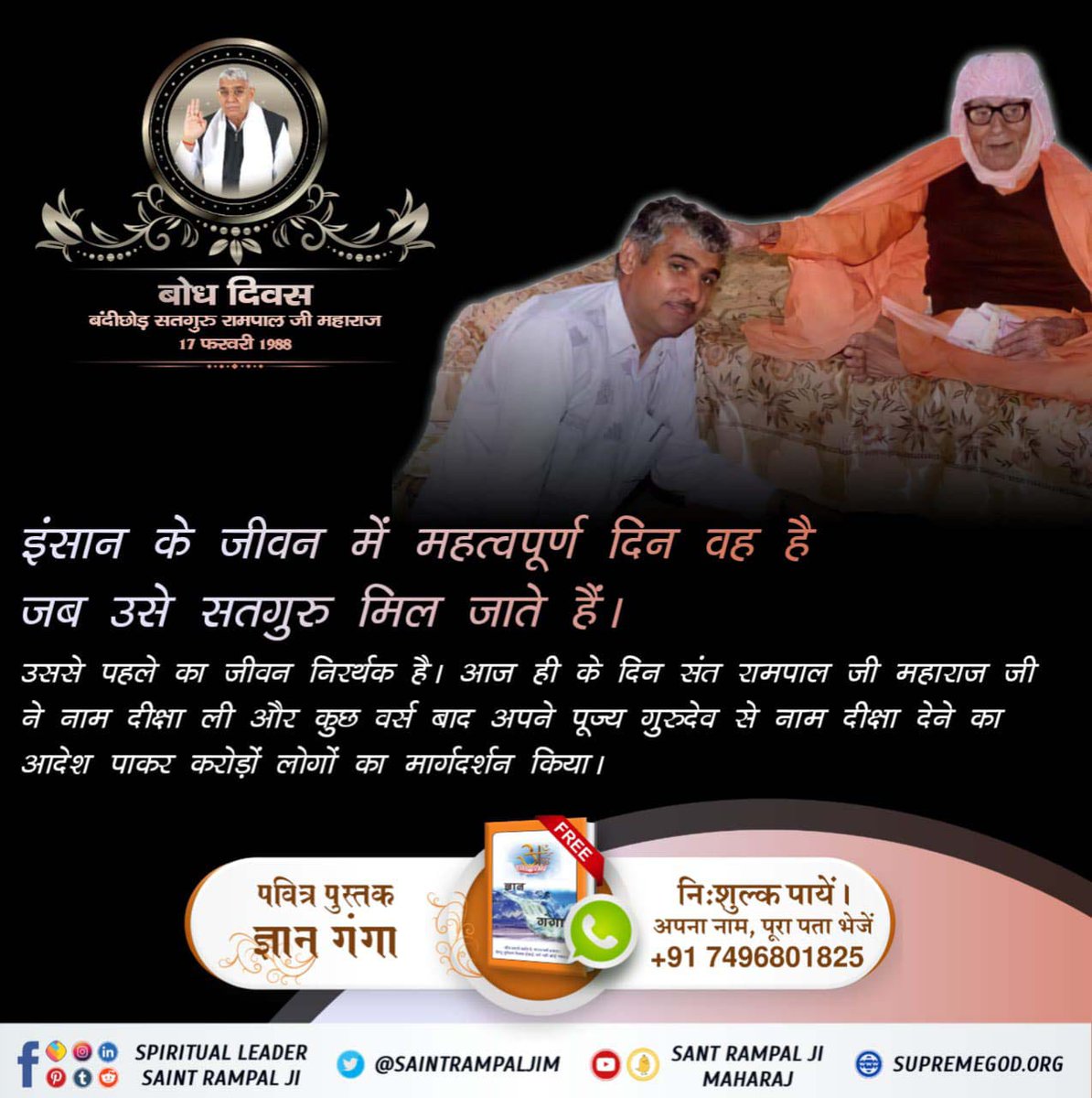 Im__Singh's tweet photo. #संतरामपालजी_बोधदिवस
There is one such person who has taken the responsibility of completely eradicating alcoholism and substance abuse. He has guided several people who were on the verge of ruining their families and their lives due to intoxication......✨❤️ https://t.co/greOoyVTUM