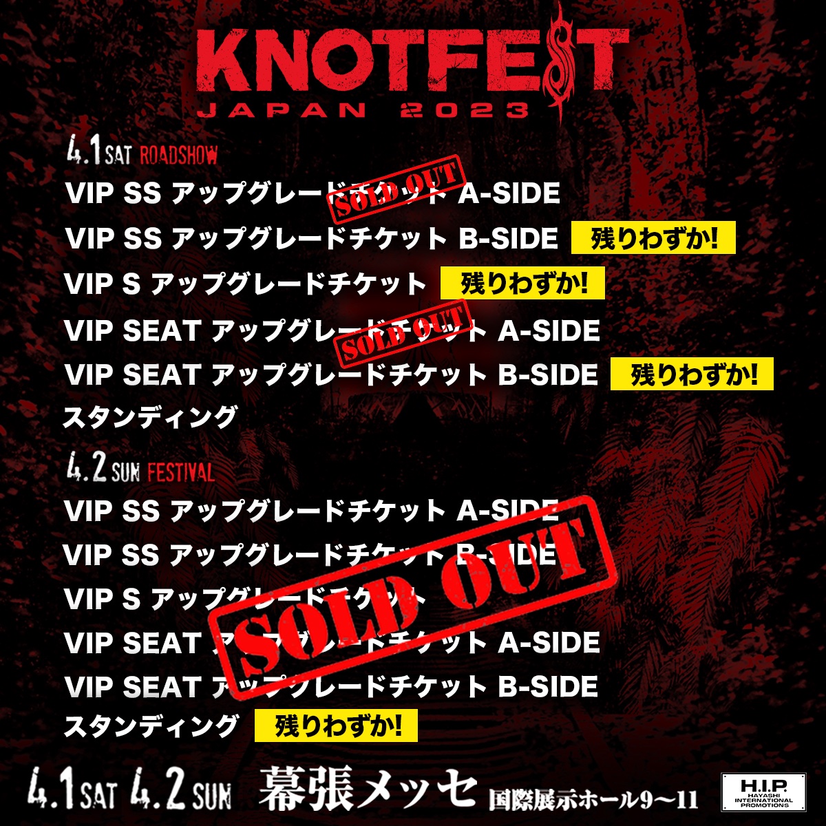 ブランドのアイテムを公式に取扱  KNOTFEST JAPAN 2023 2日通し券 チケット