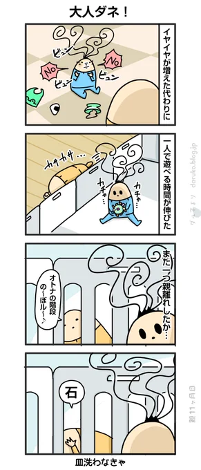 自立の道に一歩ずつ 