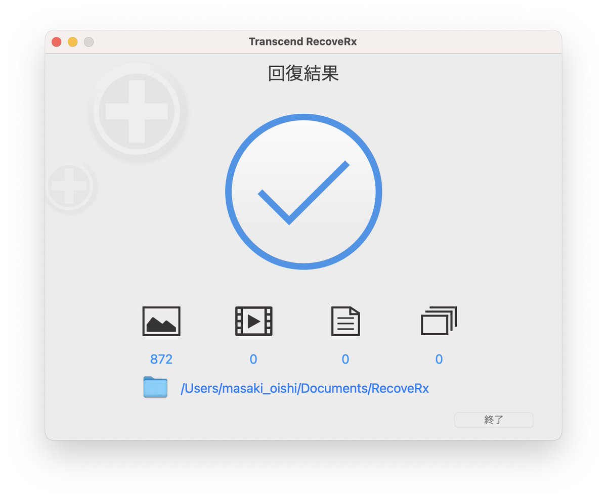 momomo0321's tweet photo. 人からもらったS社の64GB SDXCカードが読めない…
#Transcend @Transcend_Japan さんの復旧ツール #RecoveRx を思い出し、無事復旧！
ビデオカメラとかWalkmanとか、自分ではTranscend製品を購入していますが、こんなツールを無償で配布しているTranscendさん……さすが！

https://t.co/gWhguq32tc https://t.co/FPDPIVWcxv