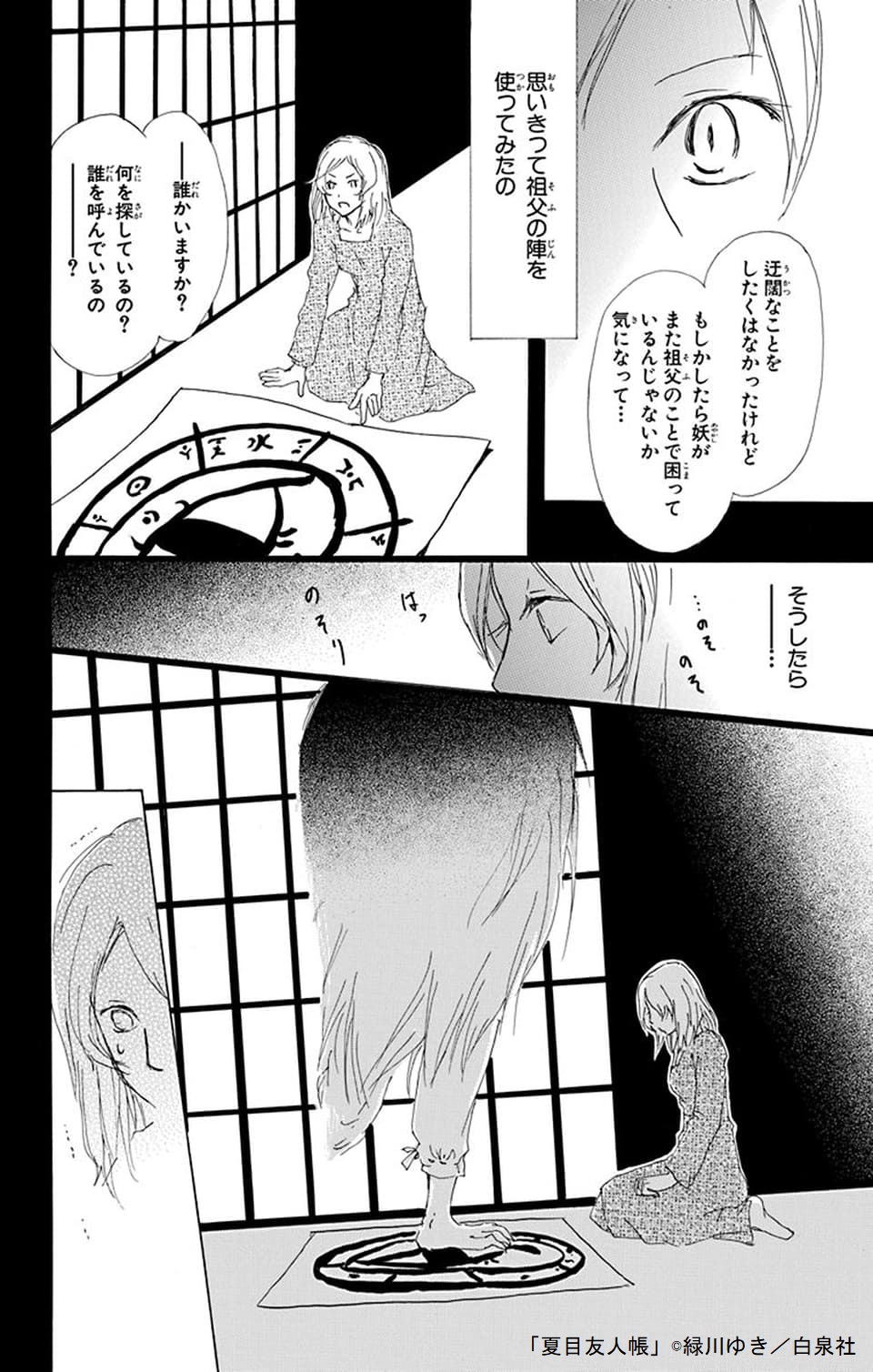 夏目友人帳 公式 on X: 
