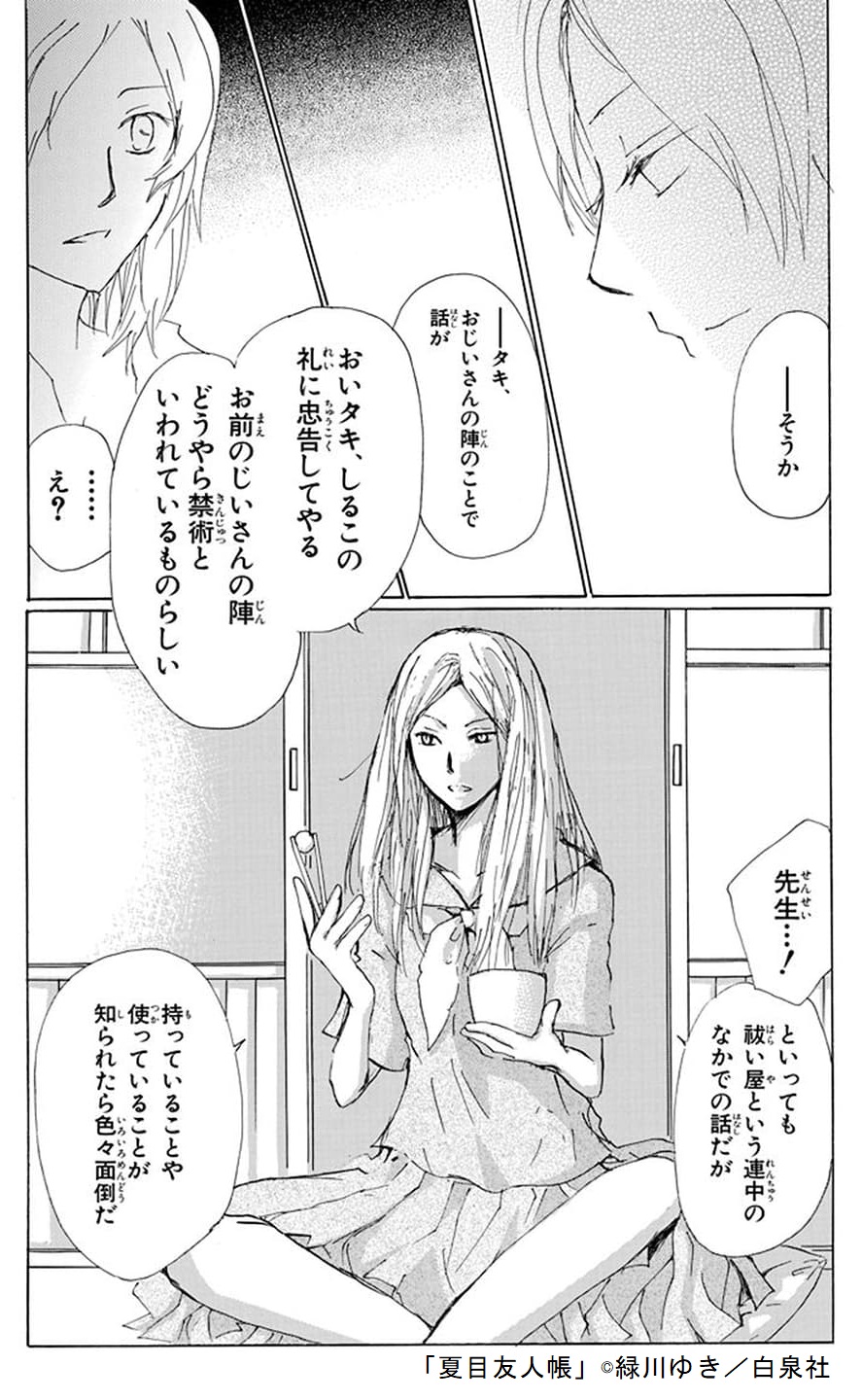 夏目友人帳 公式 on X: 
