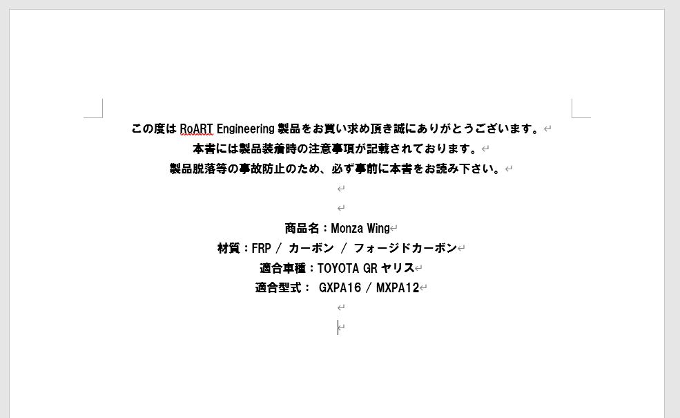 AtsugiAuto's tweet photo. 昨日入荷したRoART Enginneringのリアスポイラーですが、検品が終わっても販売までにはまだやる事があります。
ダンボール屋さんに国内販売用のダンボールを手配して、今は取り付け説明書を作成しています。
今月中には販売致しますのでもう少々お待ち下さい!
#GRヤリス
#Roartengineering https://t.co/eGnZ7CCtVT