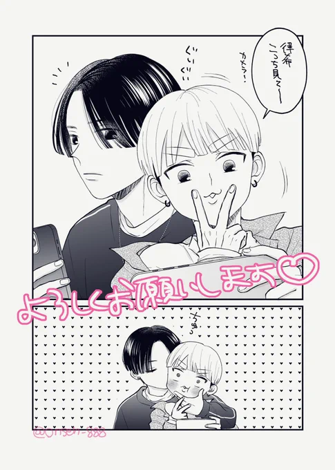 明日、クーデレ2話配信予定です〜!🐦🐤

#商業BL
#俺の幼なじみは彼氏になったらクーデレでした 