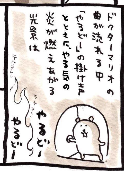 白豚御殿炎上したのかと思った 