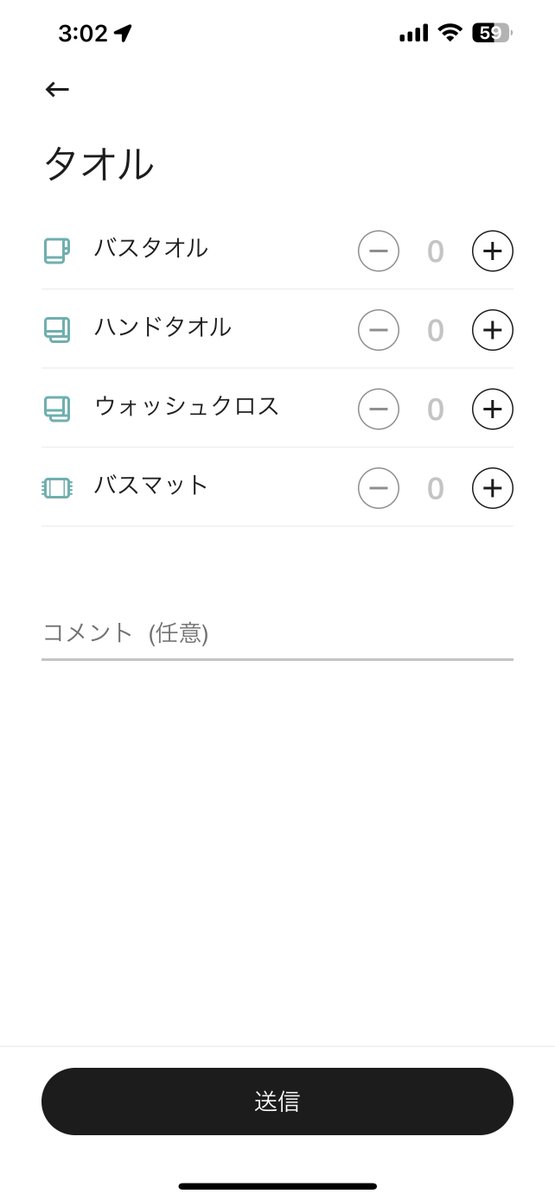 とらべと tweet media