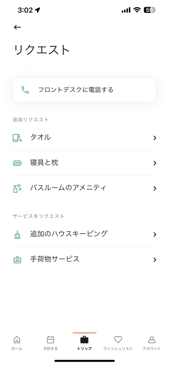 とらべと tweet media