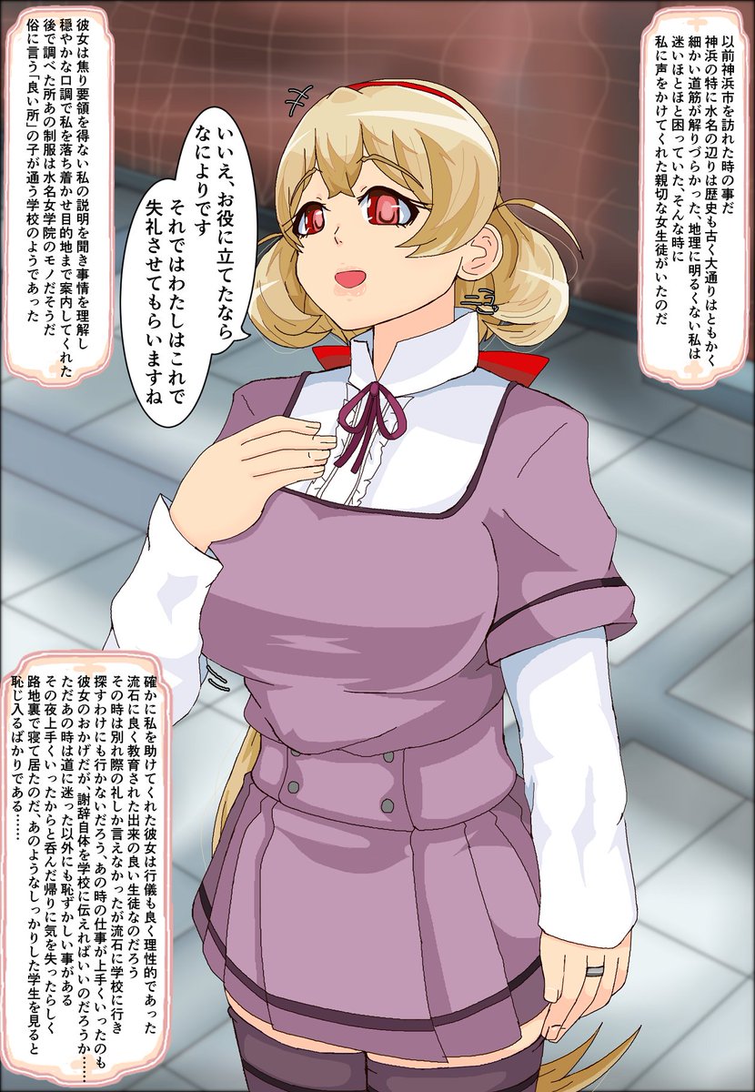 R-18 マギアレコード 七瀬ゆきか
えっちなトラブルに巻き込まれてしまうゆきかちゃんです 