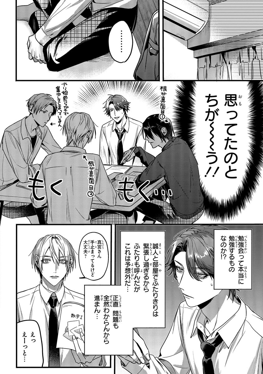 【ジーンピクシブ本日更新!!】
イケメン様でも青春したい! 第4話後編
https://t.co/kjtlv9VhdU
ひょんなことから、文芸部のふたりも一緒に勉強会をすることに。
この真面目ムードもまた青春…メガ?
(メガにゃん)