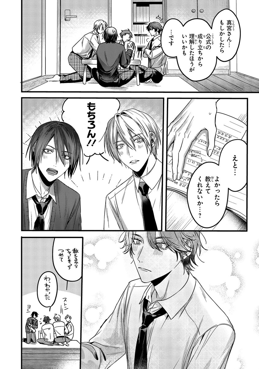 【ジーンピクシブ本日更新!!】
イケメン様でも青春したい! 第4話後編
https://t.co/kjtlv9VhdU
ひょんなことから、文芸部のふたりも一緒に勉強会をすることに。
この真面目ムードもまた青春…メガ?
(メガにゃん)