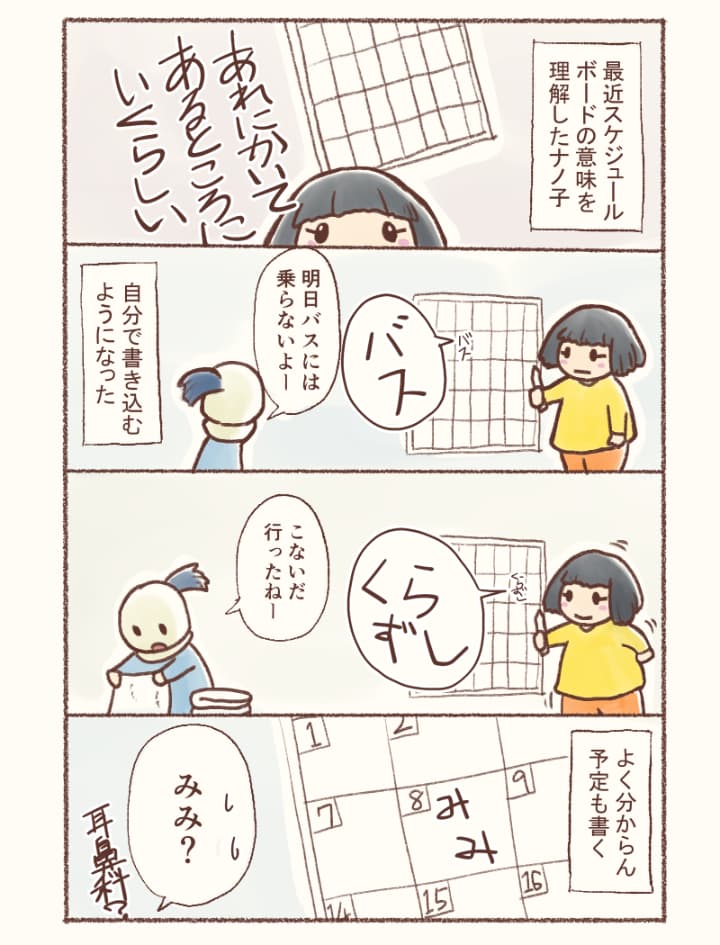 nanopicomama's tweet photo. 自閉っ子とスケジュールボード。
「��らずし」は、ちゃんと土曜日にだけ書くので、意外と分かってるぅ～？！（笑）と思いました。
https://t.co/wq1XrSgo31

＃自閉症　＃絵日記 https://t.co/LupFsG5QPX