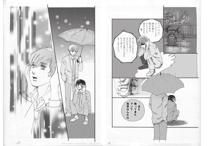 今回で1話終わりです。ご覧頂きありがとうございます。2話は3月から載せたいと思ってます。よろしくお願いします。
#創作BL 
#BL漫画描いてる
#錦君の恋模様 