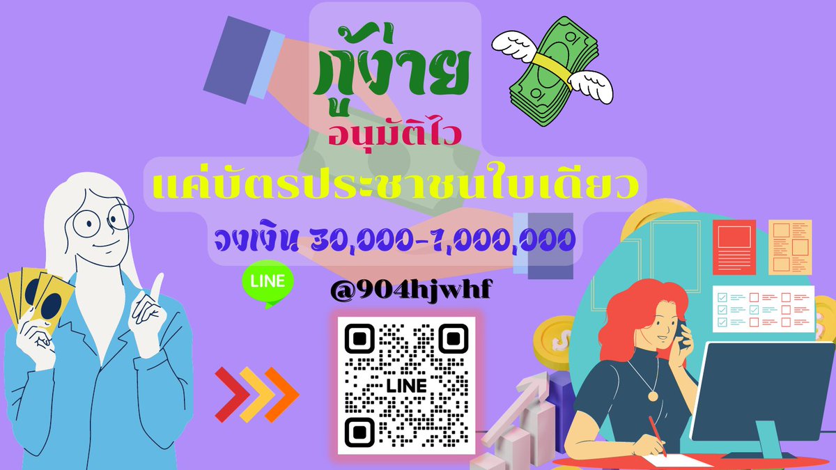 เงินกู้ถูกกฎหมาย
ไม่จำกัดอาชีพและอายุ
วงเงิน 30,000 - 1,000,000 บาท 
สนใจติดต่อ>> lin.ee/wx6QYz0
#กู้เงินด่วน #นักศึกษาร้อนเงิน #เงิน #เงินกู้ #กู้เงินออนไลน์ #นักเรียน #ปล่อยเงินกู้  #เงินกู้ออนไลน์ #กู้เงิน #การเงิน #ฝนตก #เงินกู้ถูกกฏหมาย #13หมู่ป่า #มิวศุภศิษฏ์