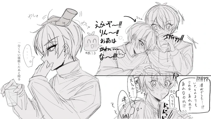 成人済みisrnの落書き//雑 