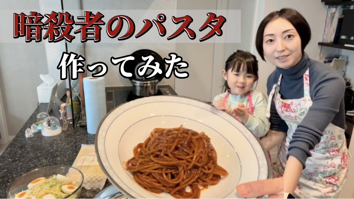 SuiLinKa1's tweet photo. 我が家で作った今話題の
"暗殺者のパスタ"
あまりの辛さからこのネーミングがついたというパスタですが、同じ作り方で辛味だけを抜いた子供用バージョンも同時進行で作ってるのでぜひYouTube動画見てみてください♡
https://t.co/VimzvY4OiN
#暗殺者のパスタ https://t.co/XgGY5DKRFR
