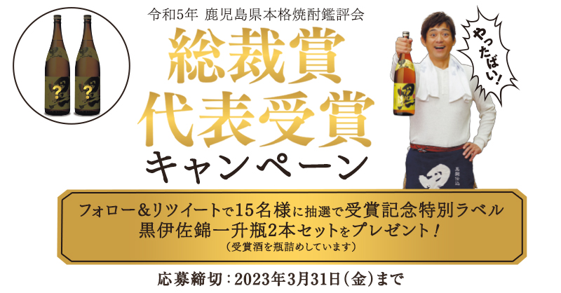 くろいさ本店【大口酒造】 on Twitter: