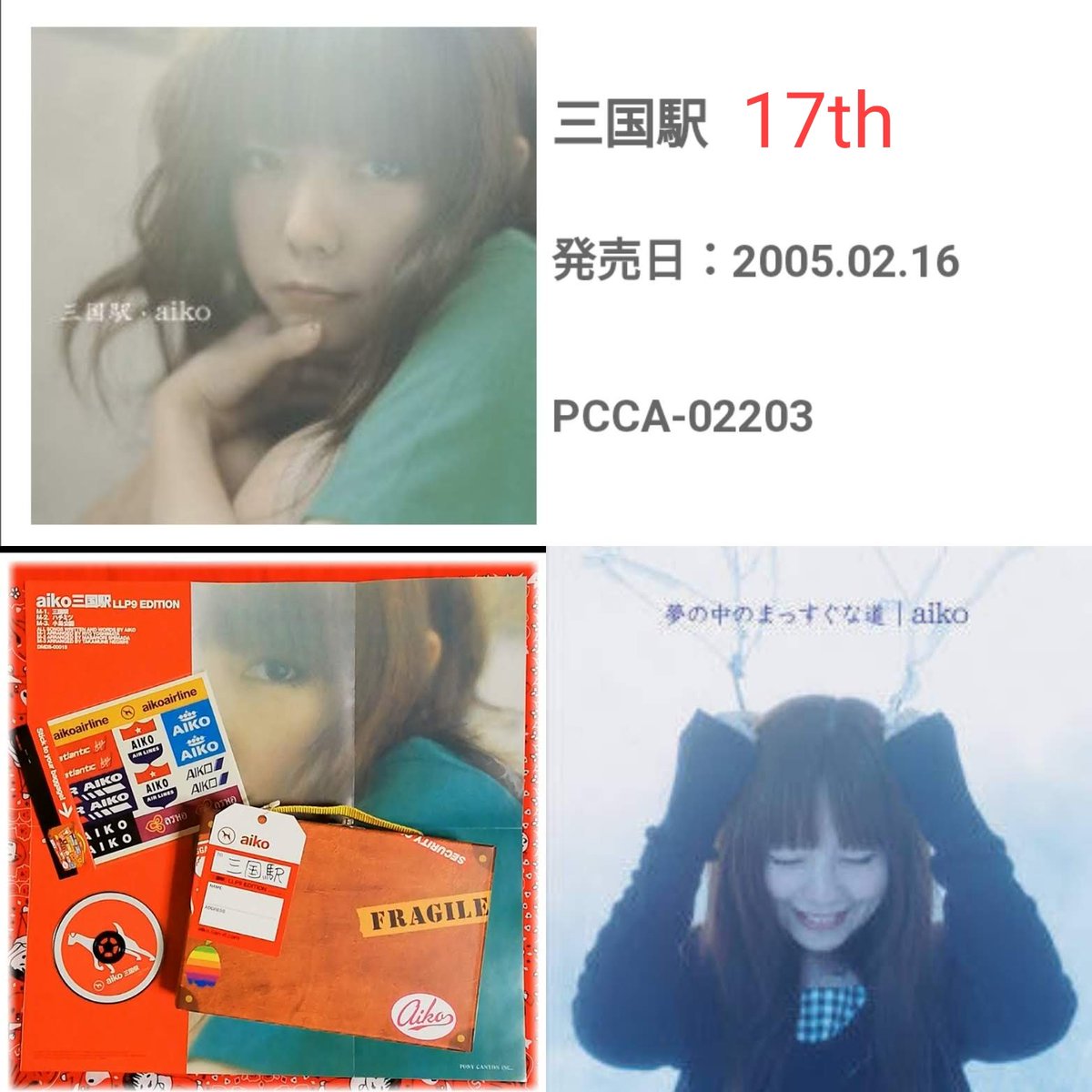 AikoChisa's tweet photo. 1122♥今日もらぶたに🫶
本日は18年前に三国駅が発売された日✨そして3年前の今日はLLR9大阪最終日✨ライブ前の今頃はaiko巡りで記念すべき発売日に初めての三国駅を堪能♥GAROは休みやったけど念願やったタコたこに行けて嬉しかった🥰またいつの日か行けますように✨
#aiko
#LLR9
@aiko_dochibi https://t.co/1ikgJkSacF