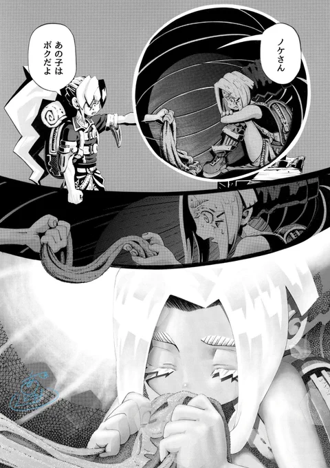 第2話、ツリーの中で相対的にここが最もいいねが多いのが嬉しい。。。(涙)

このページは第2話最大の見所(感情)のシーンとして描いたもの。

「あの子はボクだよ」の言葉の意味が、ノケにとってどんなものなのかを読み取っていただけていたら嬉しい😌

https://t.co/0RsFdXZT8f 