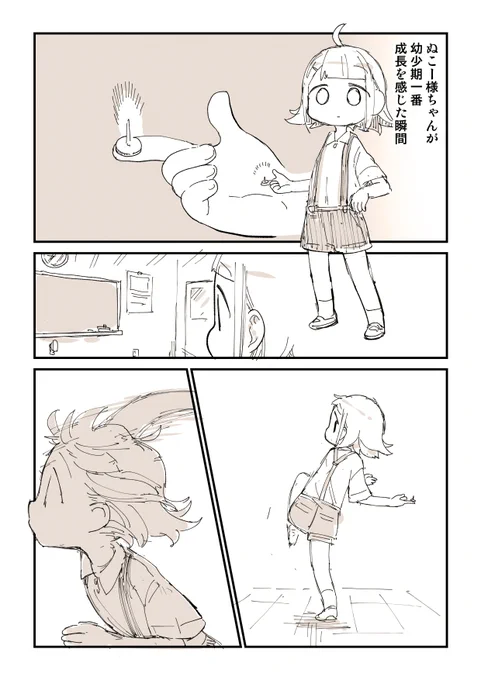 小学校で男子がやってた遊び選手権を開催します! 