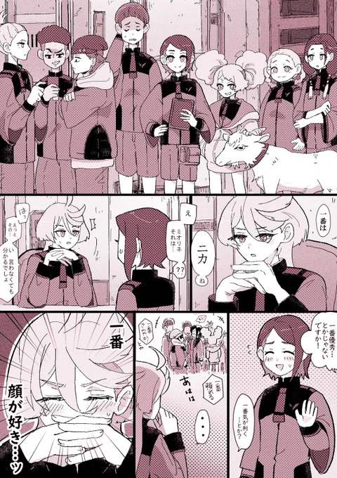 ニカミオだよ。地球寮も好きだよ
#水星の魔女 #G_Witch #ニカミオ 