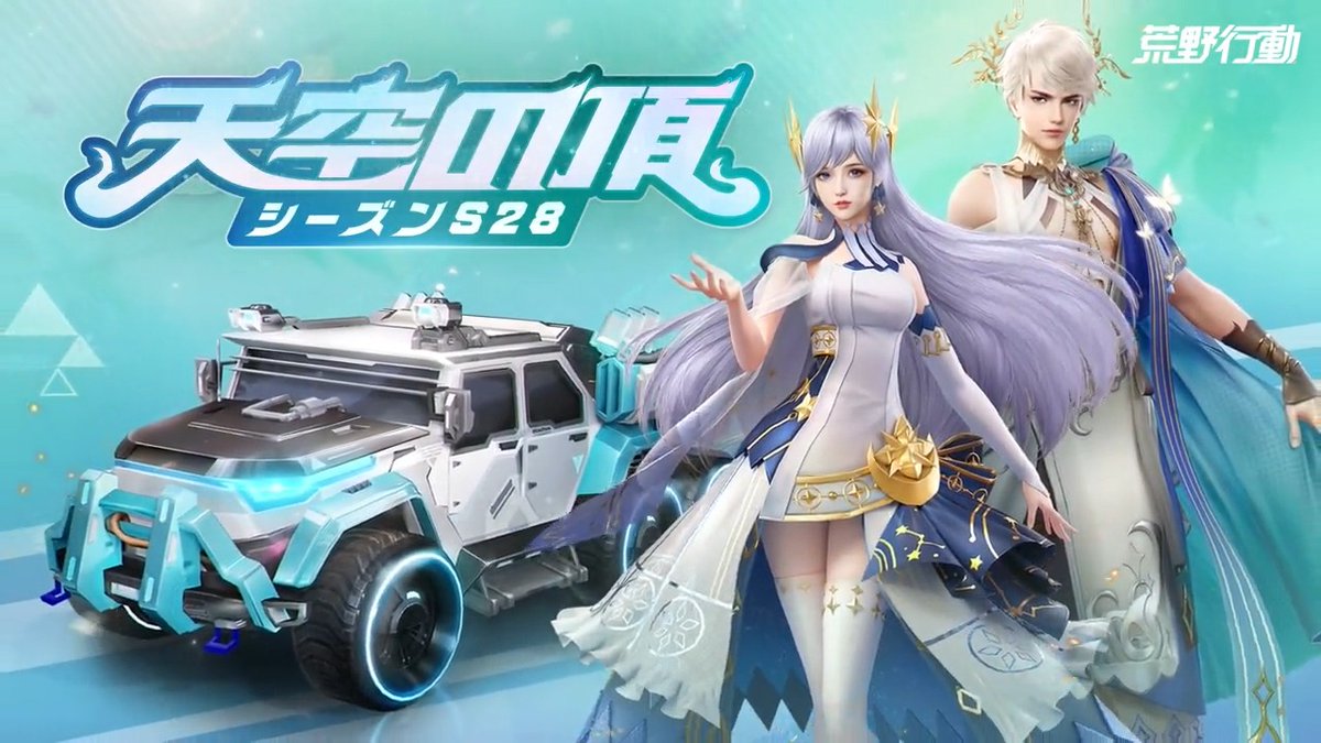荒野行動-『KNIVES OUT』公式 on X: 