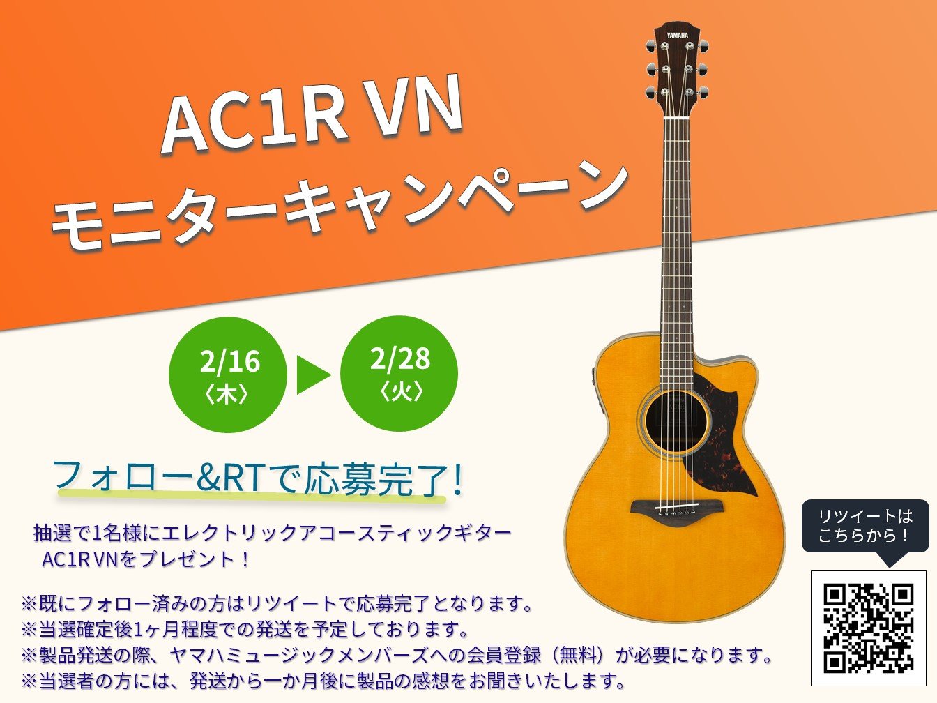 YAMAHA AC1M エレアコ （管理カヤ） YAMAHA AC1M エレアコ （管理カヤ）