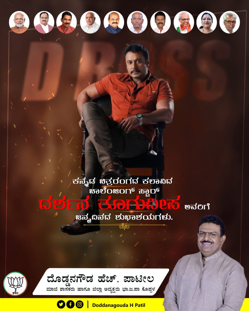 TarakRaja3's tweet photo. ನಾನೇ ನಾನೇ ರಾಜಾಧಿ ರಾಜ ಎಂದೆಂದಿಗೂ ಅಂತ ಎಂಟ್ರಿ ಕೊಟ್ಟು ರಾಜನ ತರ KFI ನ ರೂಲ್ ಮಾಡ್ತಿರೋ Box office Sultana ನಿಗೆ 46th ಹುಟ್ಟು ಹಬ್ಬದ ಶುಭಾಶಯಗಳು @dasadarshan Boss ❤️

#Kaatera https://t.co/ivQJ9TlQSA

#HappybirthdayDBoss #DBoss
#D56TitleReveal @dasadarshan https://t.co/BNkYwiQdQ5