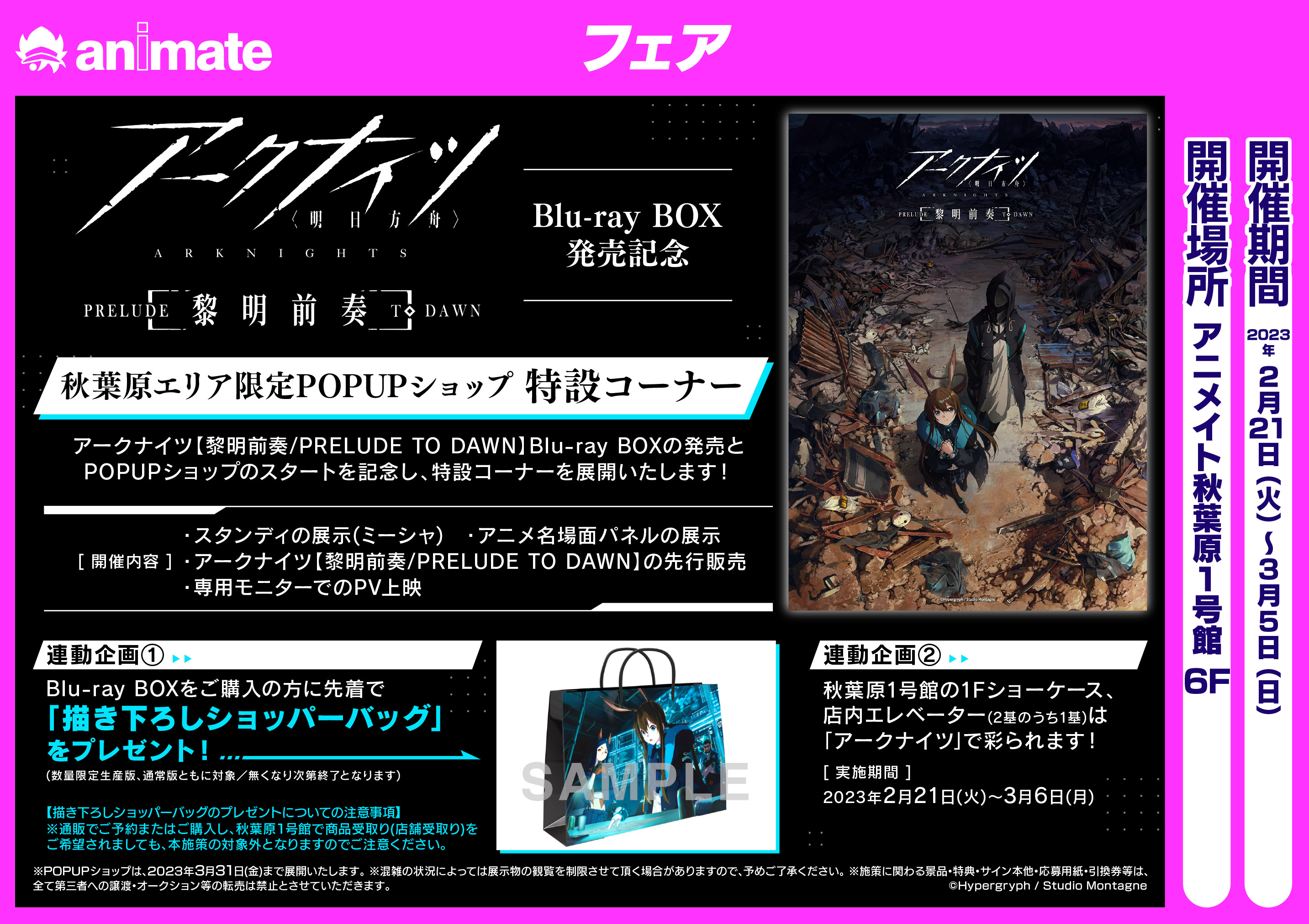 サンプル版☆アークナイツ【黎明前奏/PRELUDE TO DAWN】 【公式通販】