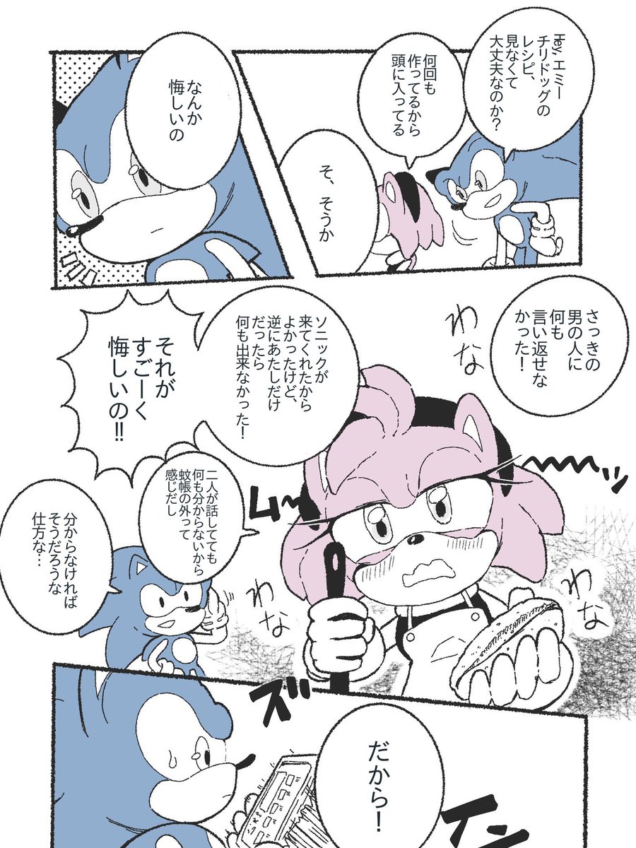 Post by ごまだんご on X: ③