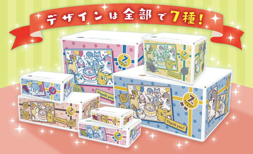 7周年記念】 ポケモンセンターオンラインは2023年2月16日で7周年を迎え