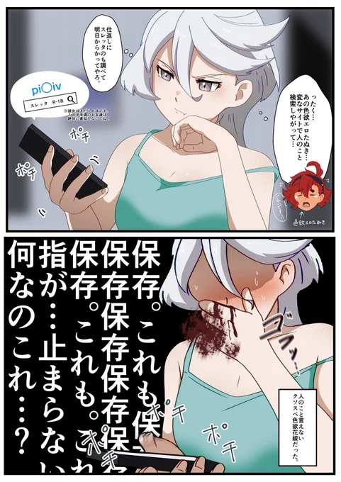 pi◯ivとスレミオ②
#スレミオ 