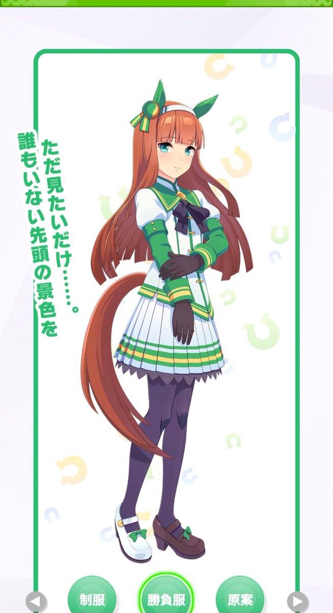 サイレンススズカ(ウマ娘) 「そういやスズカさんスキーの集うdiscordでスズカさんの立ち絵に変更アリって話」|Mr.K@スズカフロストのイラスト