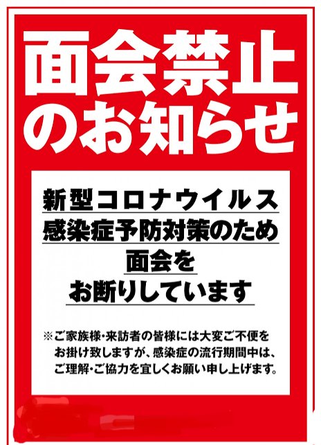 こちらがどこでもマスクしなくなって４か月ほど経って今や航空業界や美容業界は変わりつつあるけどノーマスク三大NGの最後の一つ、医療業界だけは旧態依然でまったく変わらず過剰な感染対策でがっちがち笑 面会謝絶は当たり前で身内ですら一度も会えてない&hellip;一体いつまでこんなくだらない事続けるの