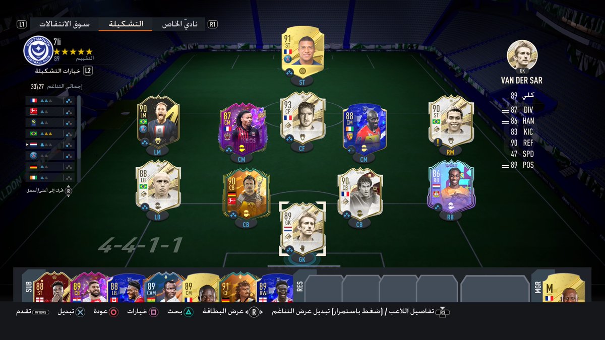Z0_10_'s tweet photo. #PS5Share, #FIFA23 https://t.co/gxrOxkhCBa
