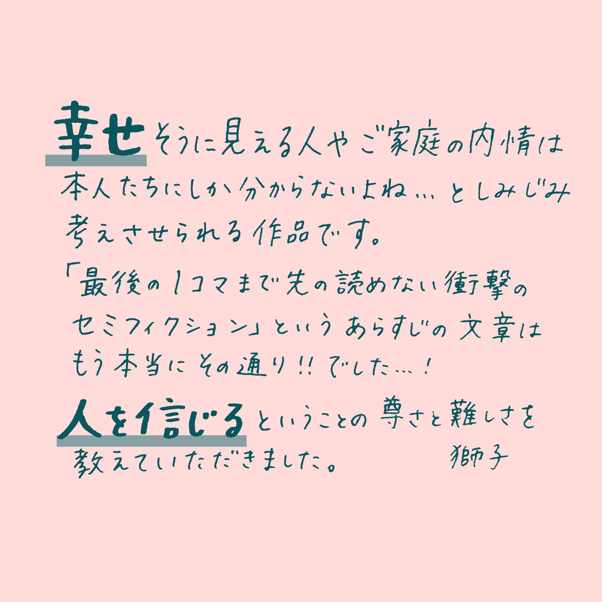 ㊗本日ご発売!
白川さん単行本の編集部で新レーベル立ち上げ!ということで、同時刊行の2冊をご恵贈いただきました🙇♀️
『わたしが誰だかわかりましたか?』やまもとりえ先生
40代女性が主人公・衝撃の結末のお話です。
感想等、続きは画像にて📖
#シリーズ立ち行かないわたしたち https://t.co/hSGfdt7zaJ